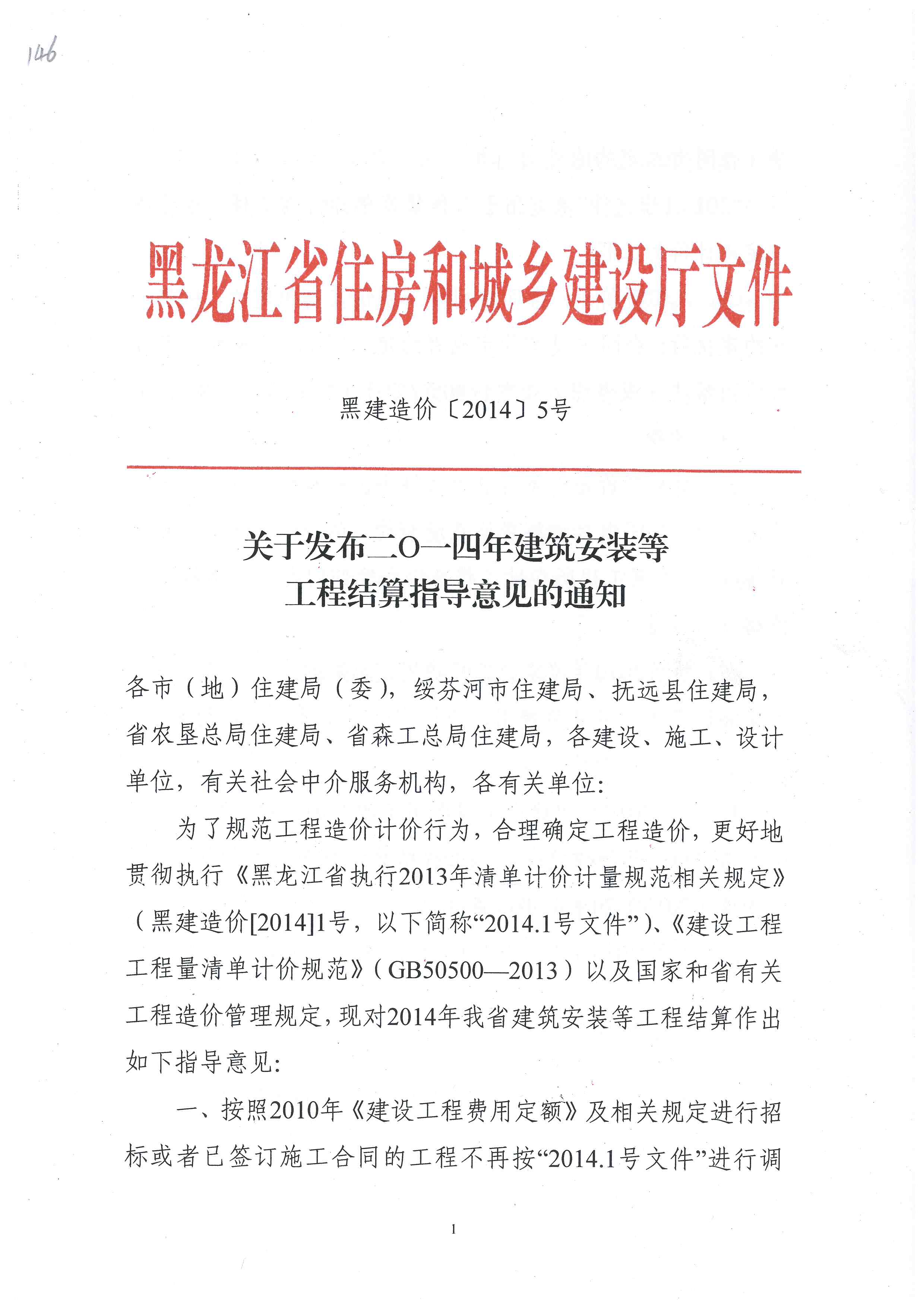 ʡ��14�����ļ�