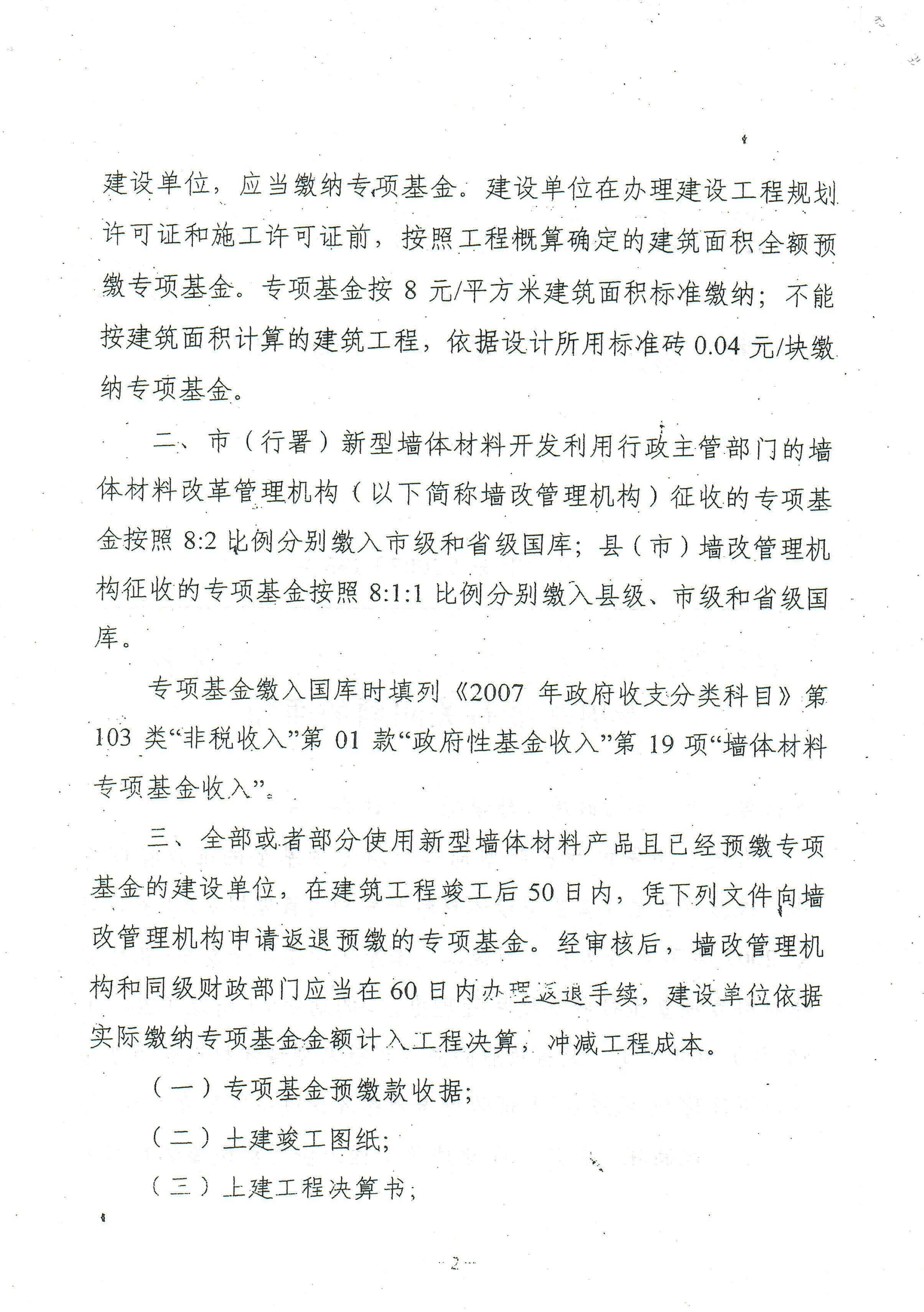 �ڲ��ۡ�2007��143��02