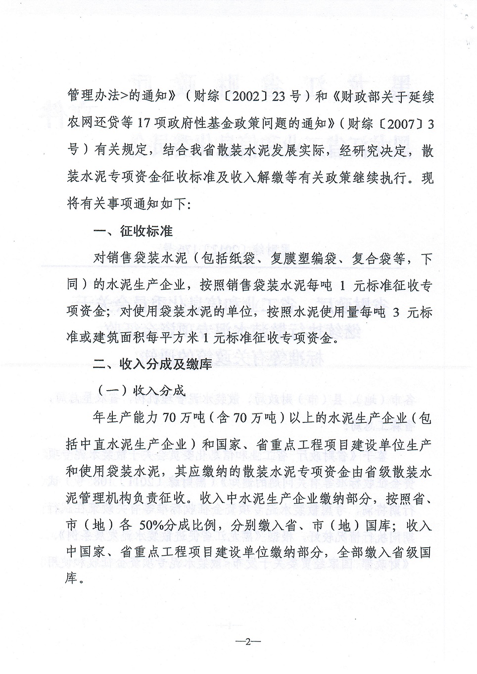 �ڲ��ۡ�2012��176��02