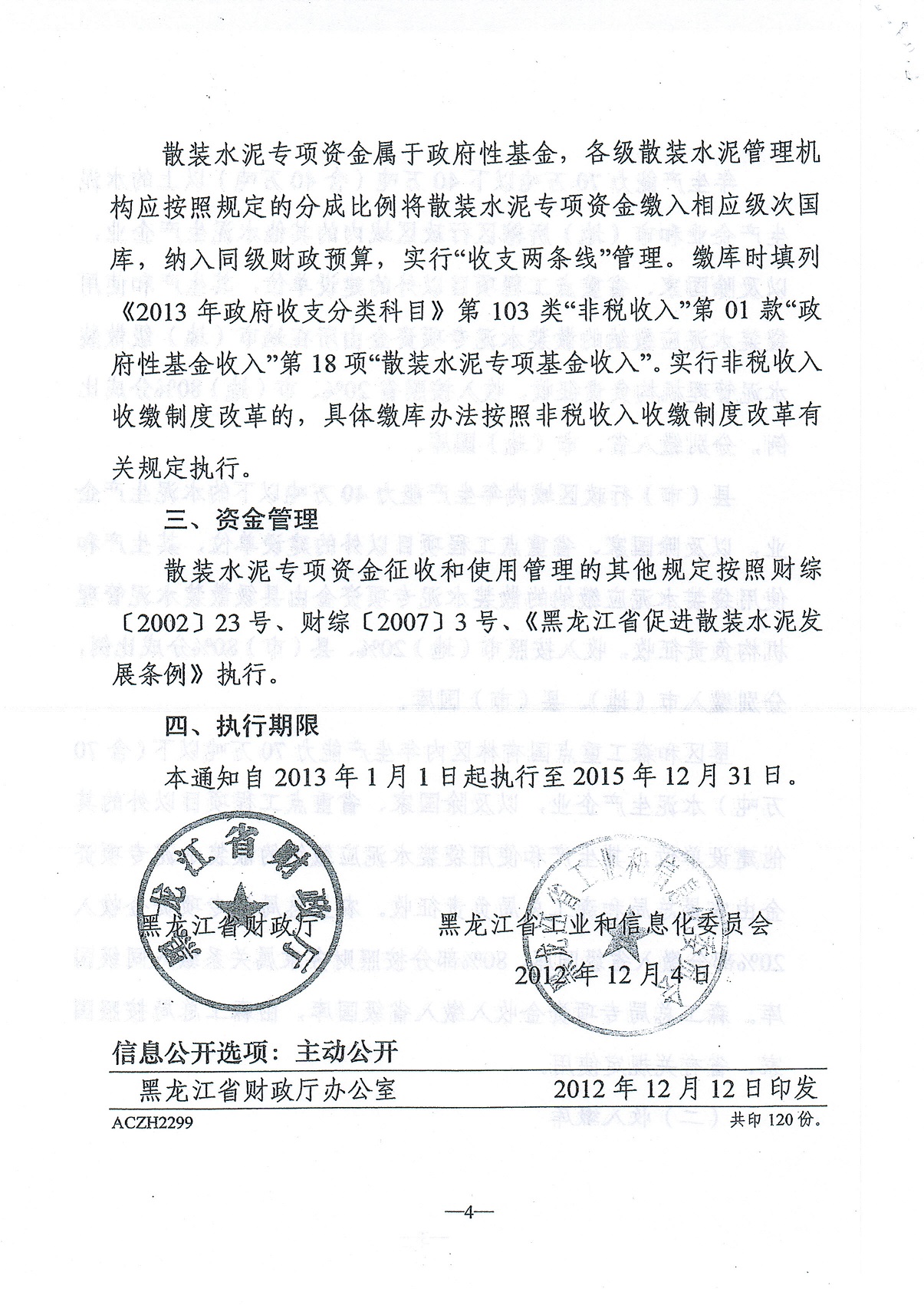 �ڲ��ۡ�2012��176��04