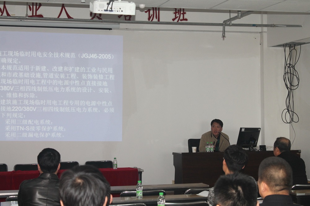 �����г��罨��ֿ�չȫ�н�����ȫҵ��֪ʶ��ѵ3