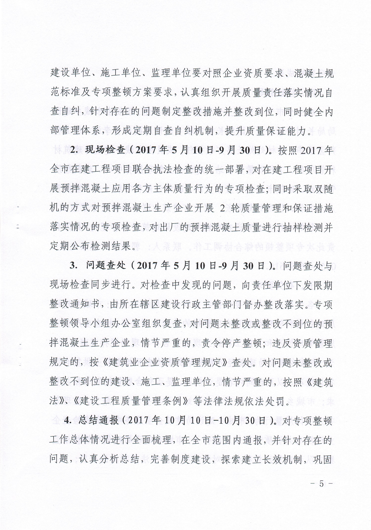 ������Ԥ�������ר�����ٹ�������5