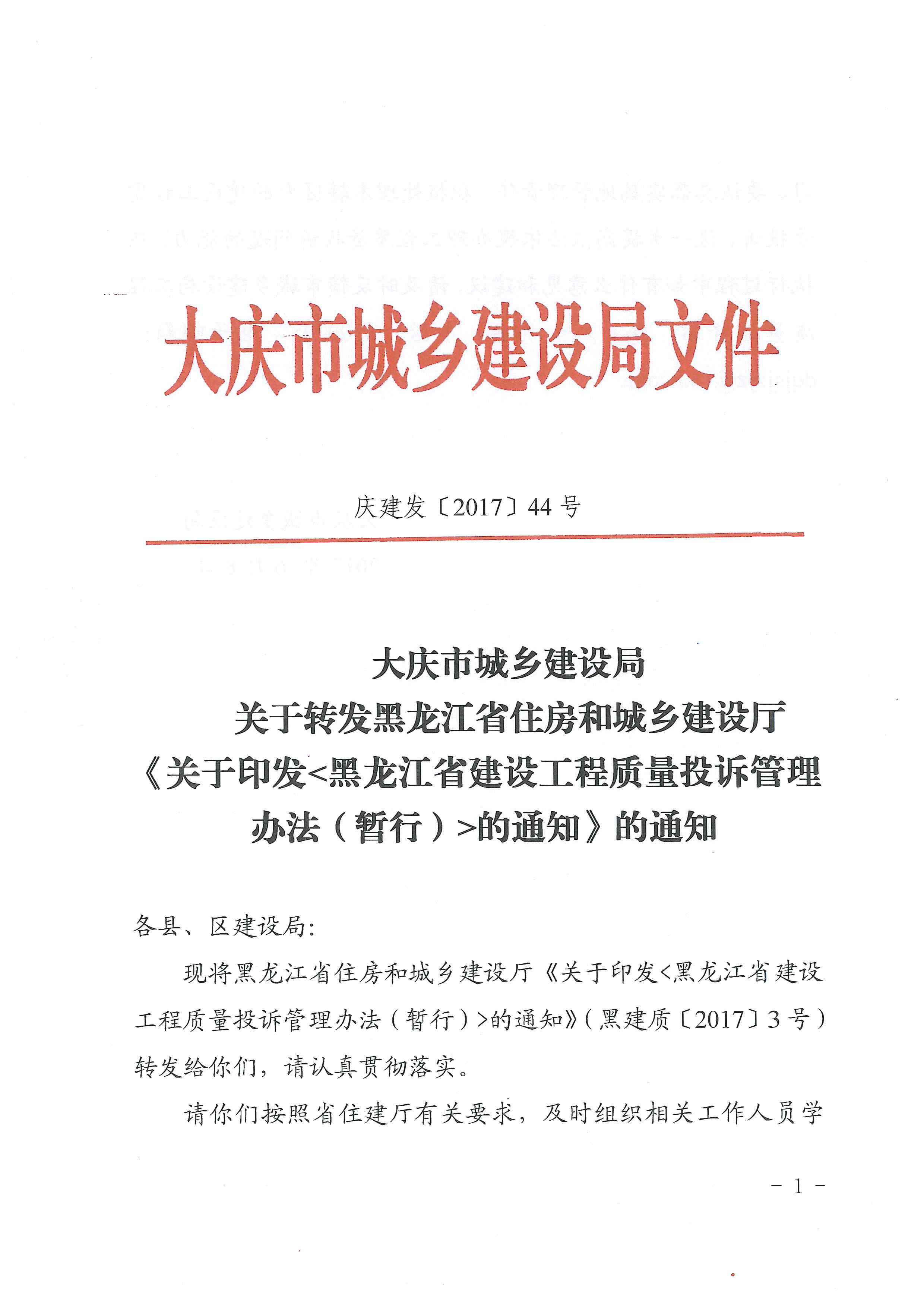 ӡ��<������ʡ���蹤������Ͷ�߹����취�����У�>��֪ͨ����֪ͨ