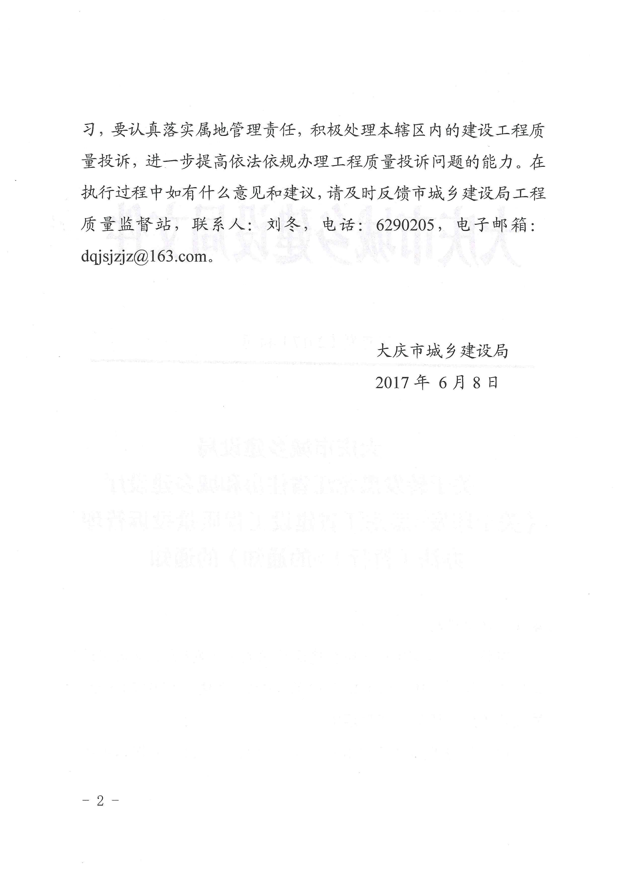 ӡ��<������ʡ���蹤������Ͷ�߹����취�����У�>��֪ͨ����֪ͨ1