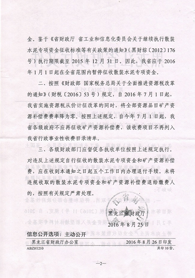 ��ɢ�캯�֡�2016��6���ļ���3��