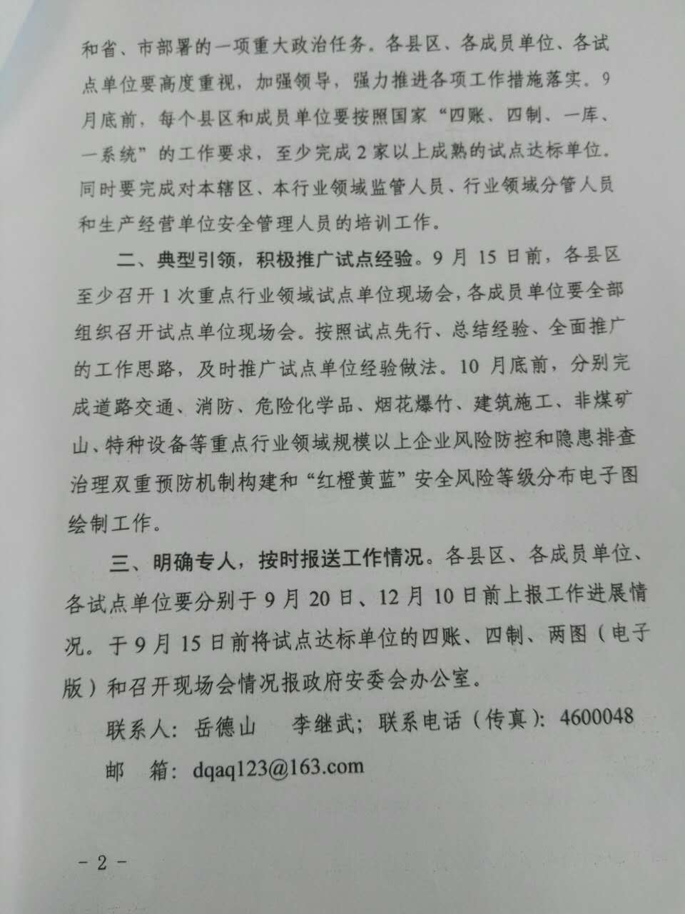 ���ڽ�һ���ӿ��ƽ��������ش��¹�2