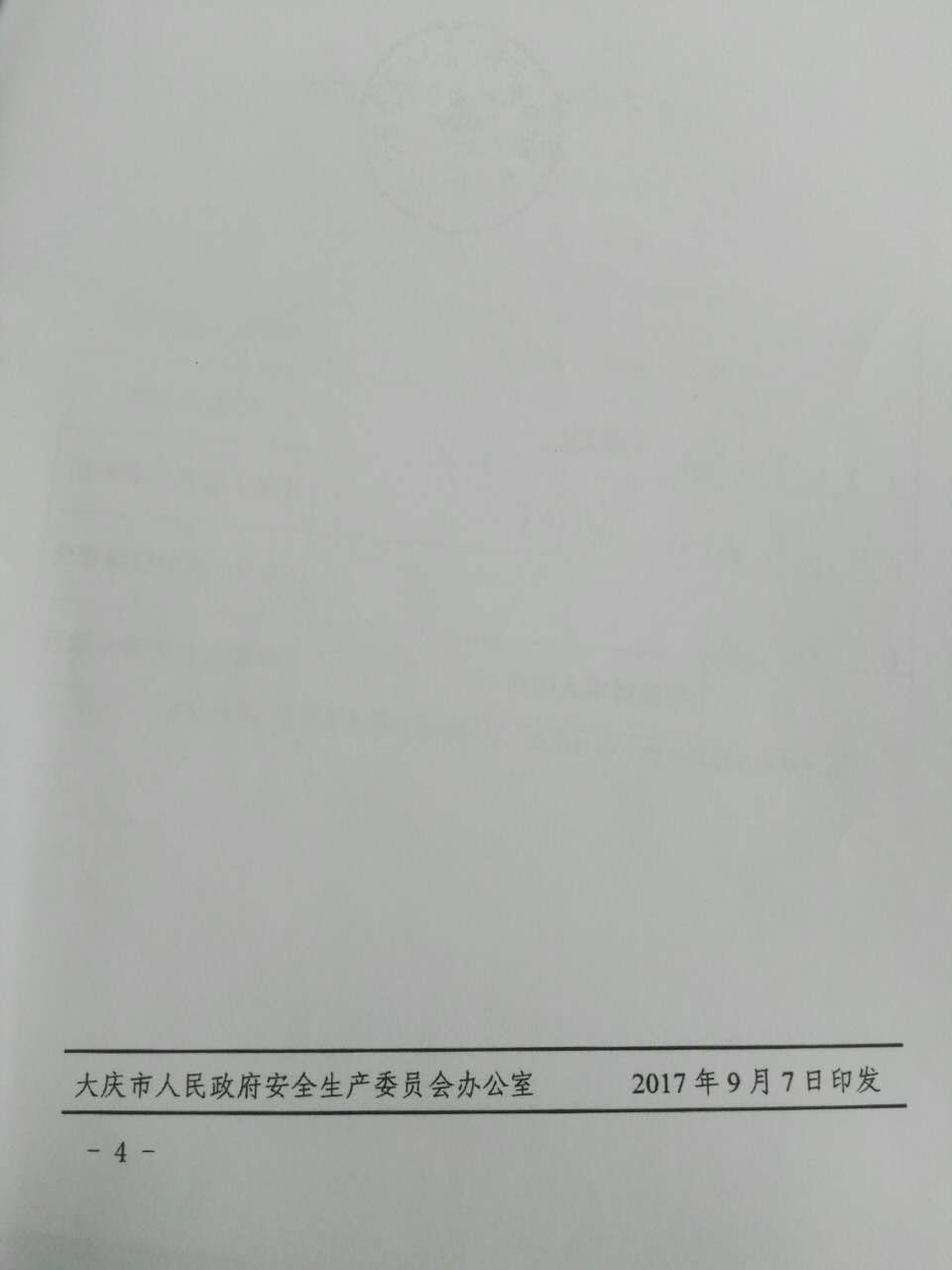 ���ڽ�һ���ӿ��ƽ��������ش��¹�3