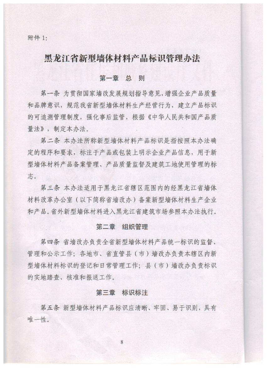 �����·���������ʡ����ǽ����ϲ�Ʒ��ʶ�����취����֪ͨ3