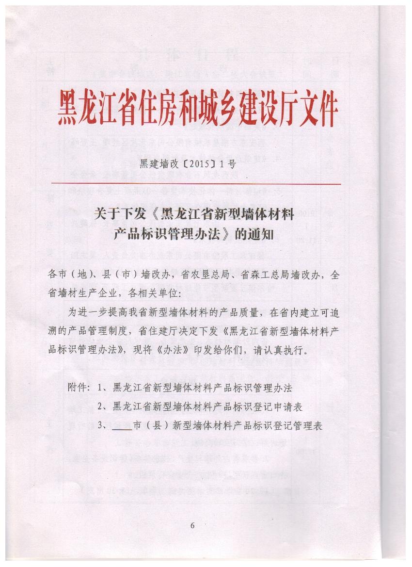 �����·���������ʡ����ǽ����ϲ�Ʒ��ʶ�����취����֪ͨ1